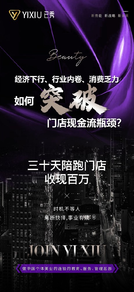 三千家减肥属于哪个公司的 陕西专业瘦身合作店