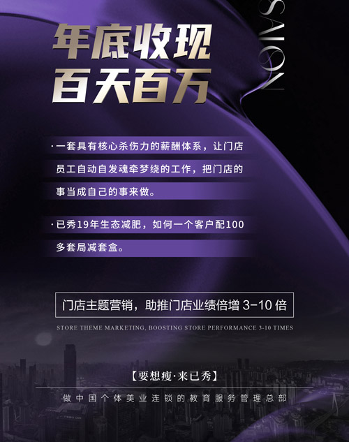 三千家瘦身减肥合作 产后怎么减肥才有效