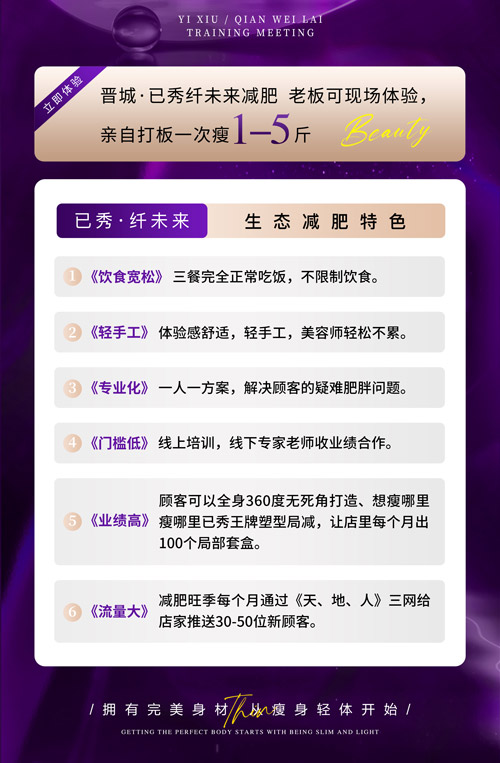 三千家生态减肥总部在哪里 什么是减肥的好方法